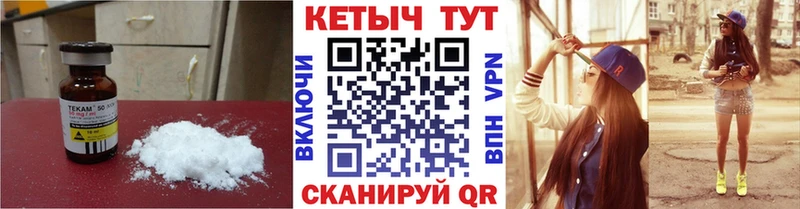 КЕТАМИН VHQ Бокситогорск